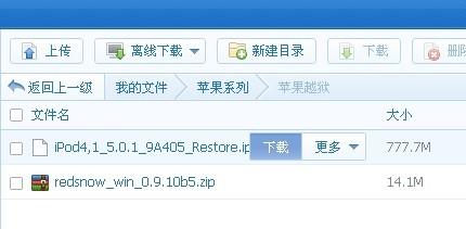 百度网盘怎么用?