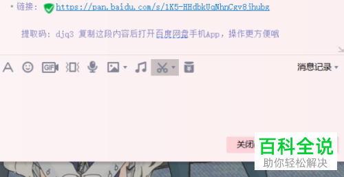 百度网盘提示有违规内容无法下载怎么办