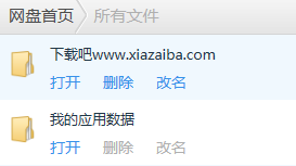 百度网盘如何直接下载大文件