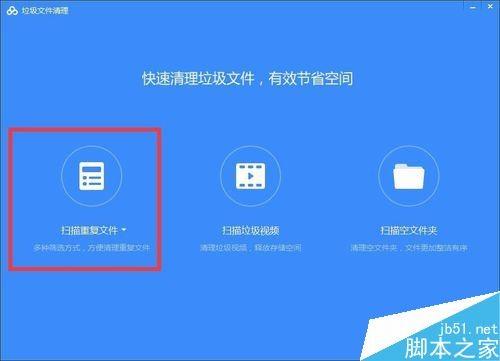 百度网盘怎么查看重复文件？百度网盘扫描重复文件教程