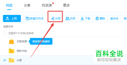 百度网盘提示有违规内容无法下载怎么办