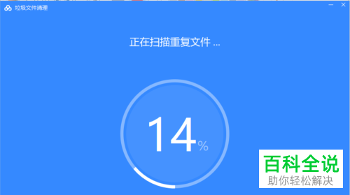 百度网盘中的重复文件如何设置自动删除