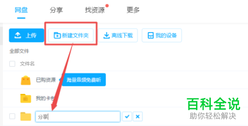 百度网盘提示有违规内容无法下载怎么办