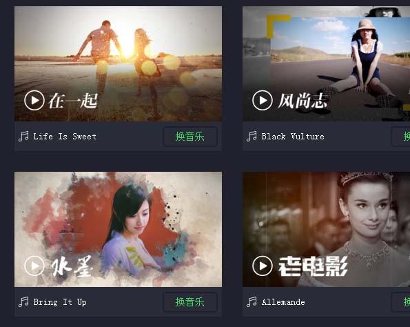 百度网盘怎么将照片做成电影?