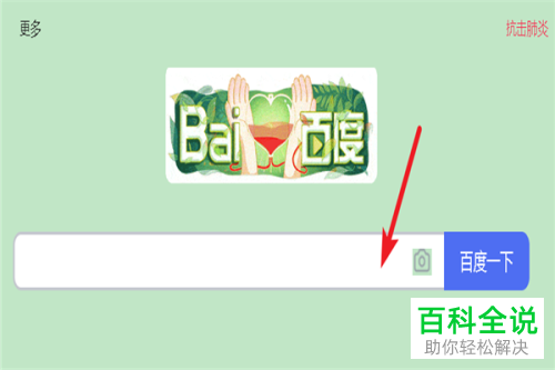 百度网盘的账号怎么注册