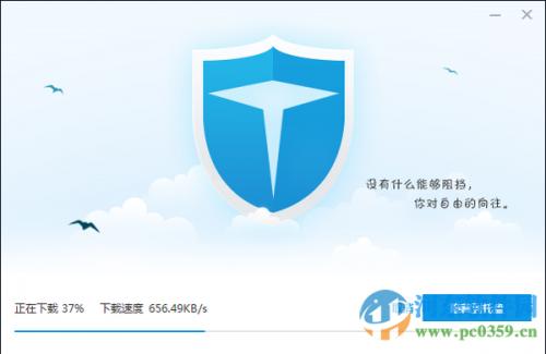 百度卫士无法卸掉怎么办?