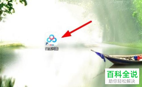 百度网盘中的分享链接失效了无法打开如何解决