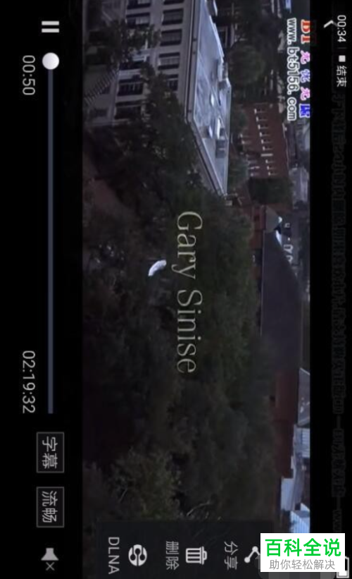 百度网盘中的视频怎么使用DLNA功能在电视中播放