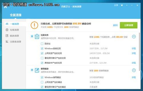 百度卫士1.1正式版评测