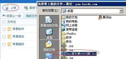 百度网盘怎么用?