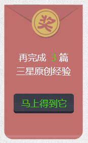 百度小蓝本怎么升级?来钱最快上升最快的百度经验写作技巧