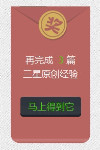 百度小蓝本怎么升级?来钱最快上升最快的百度经验写作技巧