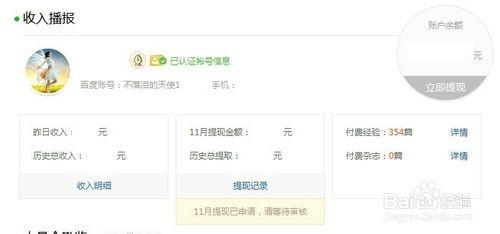 百度小蓝本怎么升级?来钱最快上升最快的百度经验写作技巧