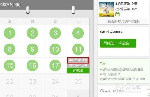 百度小蓝本怎么升级?来钱最快上升最快的百度经验写作技巧