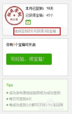 百度小蓝本怎么升级?来钱最快上升最快的百度经验写作技巧
