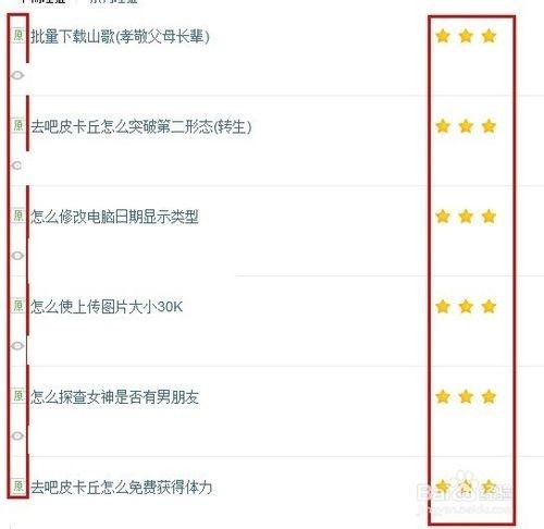 百度小蓝本怎么升级?来钱最快上升最快的百度经验写作技巧
