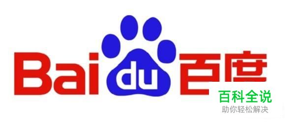 百度下载安装到桌面上