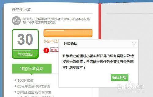 百度小蓝本怎么升级?来钱最快上升最快的百度经验写作技巧