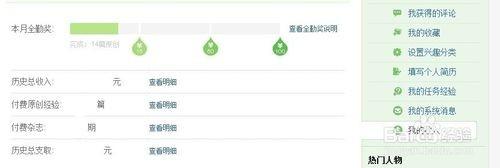 百度小蓝本怎么升级?来钱最快上升最快的百度经验写作技巧