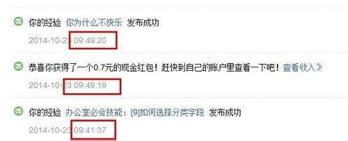 百度小蓝本怎么升级?来钱最快上升最快的百度经验写作技巧