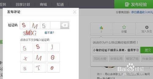 百度小蓝本怎么升级?来钱最快上升最快的百度经验写作技巧