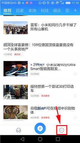 百度新闻app怎么设置双击关闭文章的功能?