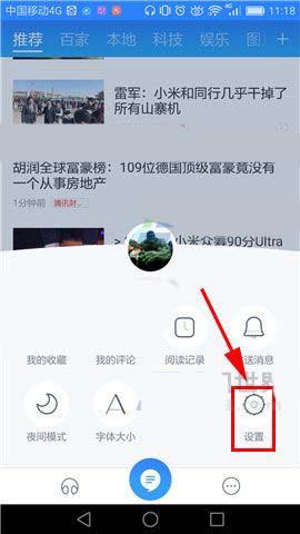 百度新闻app怎么设置双击关闭文章的功能?