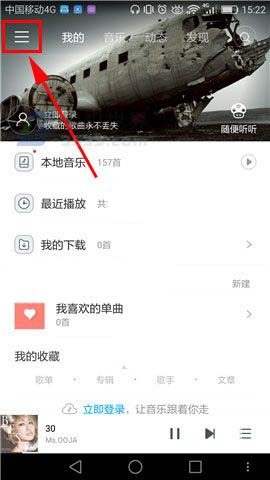 百度音乐app怎么设置定时关闭音乐?
