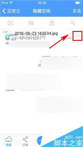 百度云app怎么将文件移出隐藏空间呢?