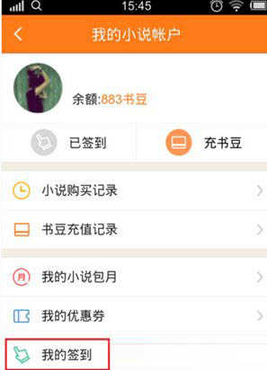 百度阅读的阅读豆怎么获得?百度阅读书豆获取的多种方法介绍