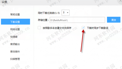 百度音乐怎么下载歌词?
