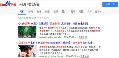 百度影音怎么搜电影?使用百度影音搜片教程