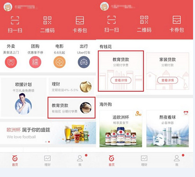 百度有钱花怎样分期？百度有钱花怎样还款？
