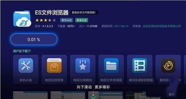 百度云视频怎么在电视播放?智能电视/电视盒子访问百度网盘的多种方法