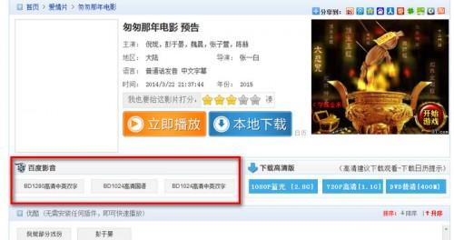 百度影音怎么搜电影?使用百度影音搜片教程