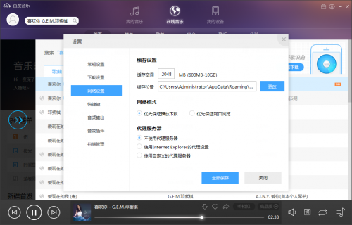 百度音乐下载不了怎么办?
