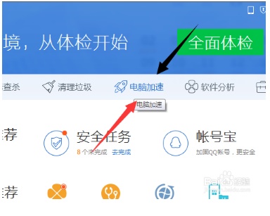 百度云怎么设置不随电脑开机运行?