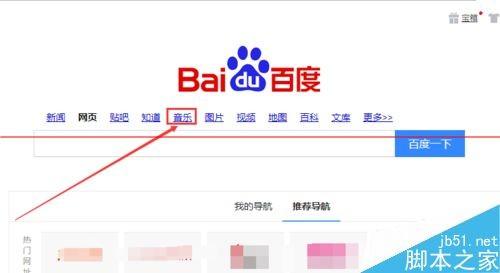 百度音乐怎么购买购买演唱会门票?