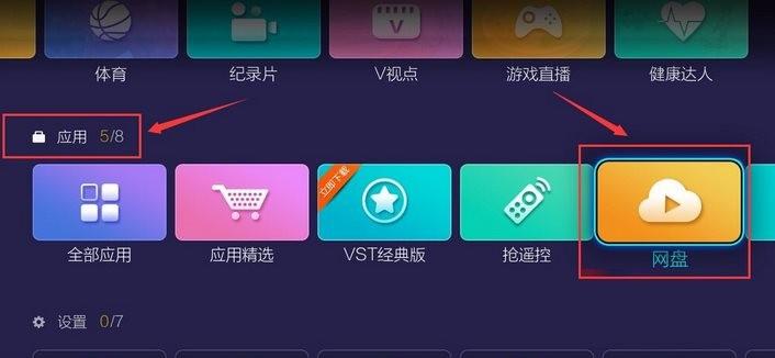 百度云视频怎么在电视播放?智能电视/电视盒子访问百度网盘的多种方法