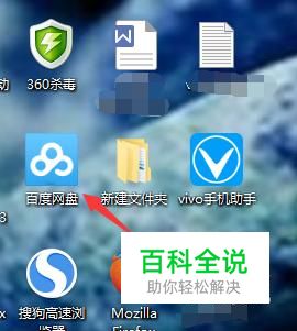 百度云盘如何用