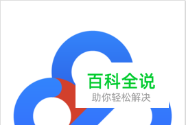 百度云加好友的三种方法