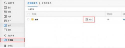 百度云管家怎么分享资源?百度云管家分享文件教程