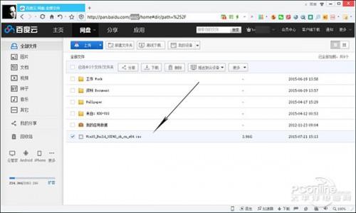 百度云限速如何取消