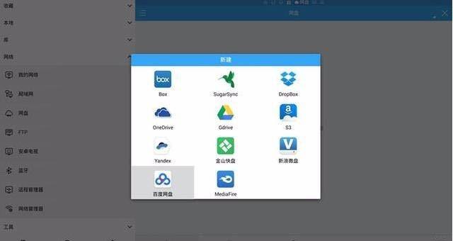 百度云视频怎么在电视播放?智能电视/电视盒子访问百度网盘的多种方法