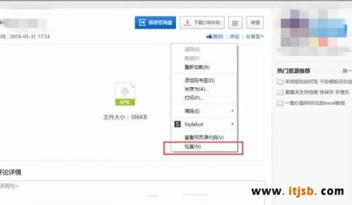 百度云网页版怎么在线下载文件