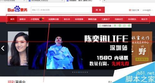 百度音乐怎么购买购买演唱会门票?