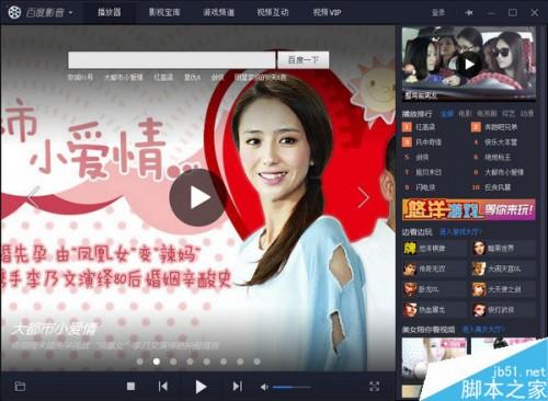 百度影音无法正常启动,关机重启也没用怎么解决?