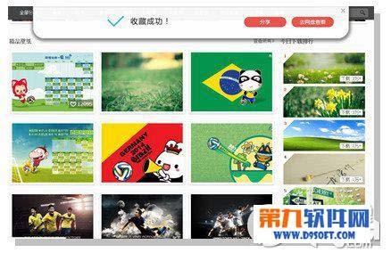 百度云收藏怎么用?