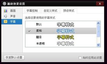 百度影音字幕文件怎么用?百度影音添加字幕方法图解