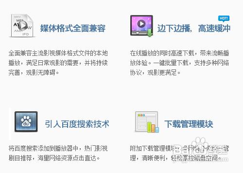 百度影音怎么下载电影电视剧视频?